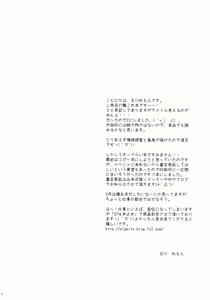 Page 4 of Uchi No Simakaze-san 2 - preview thumbnail