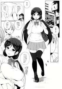 Page 3 of NOZOMYSTERY - preview thumbnail