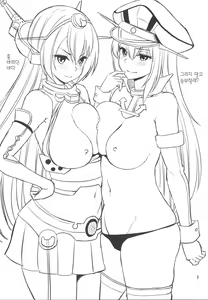 Page 3 of Kaga-san Nuretemasu? | 카가 씨 젖어 있어요? - preview thumbnail