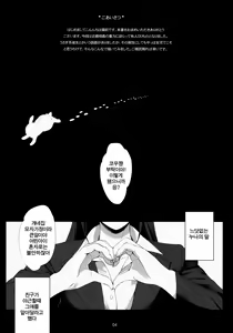 Page 3 of Oshiri kara Hajimaru Ai mo Aruyone! - preview thumbnail