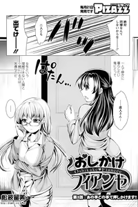 Page 40 of Oshikake Fiancee Ch.1-9 - preview thumbnail
