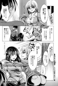 Page 56 of Oshikake Fiancee Ch.1-9 - preview thumbnail