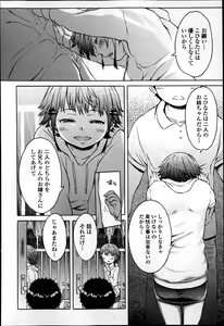 Page 56 of Omoi Omoi Omoi - preview thumbnail