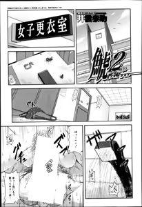 Page 33 of Shachi Ch.1-3 - preview thumbnail