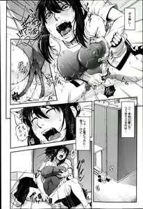 Page 8 of Shachi Ch.1-3 - preview thumbnail