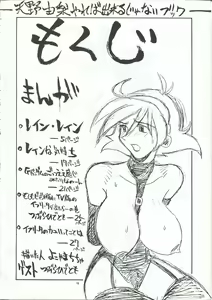 Page 3 of Do Akunin no Musume - preview thumbnail