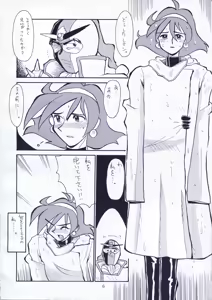 Page 5 of Do Akunin no Musume - preview thumbnail
