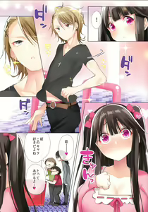 Page 3 of Ota-cir no Hime ga Kuzuo ni Haramaserarete Otaku Danshi ni Yararemakuri!? - preview thumbnail