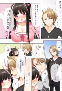 Page 5 of Ota-cir no Hime ga Kuzuo ni Haramaserarete Otaku Danshi ni Yararemakuri!? - preview thumbnail