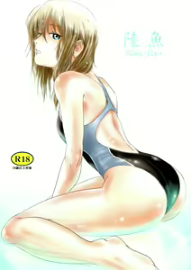 Riku-Gyo — hentai manga cover on Fhentai