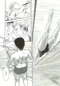Page 12 of Riku-Gyo - preview thumbnail