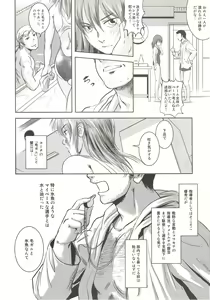 Page 15 of Riku-Gyo - preview thumbnail