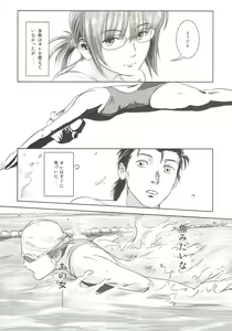 Page 17 of Riku-Gyo - preview thumbnail