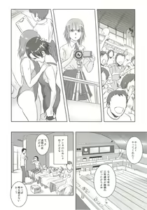 Page 19 of Riku-Gyo - preview thumbnail