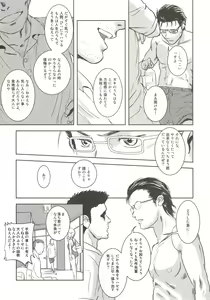 Page 20 of Riku-Gyo - preview thumbnail