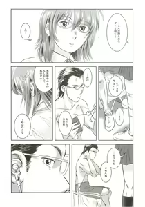 Page 23 of Riku-Gyo - preview thumbnail