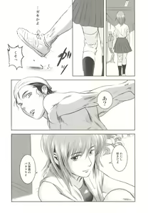 Page 24 of Riku-Gyo - preview thumbnail