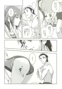 Page 25 of Riku-Gyo - preview thumbnail