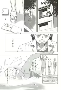 Page 42 of Riku-Gyo - preview thumbnail