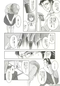 Page 45 of Riku-Gyo - preview thumbnail