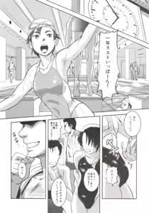 Page 5 of Riku-Gyo - preview thumbnail