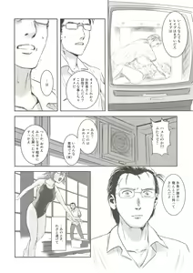 Page 55 of Riku-Gyo - preview thumbnail