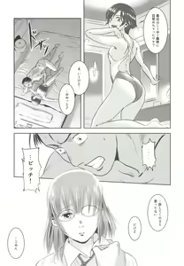 Page 58 of Riku-Gyo - preview thumbnail