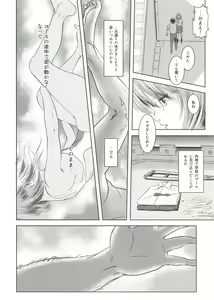 Page 59 of Riku-Gyo - preview thumbnail