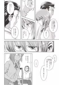 Page 61 of Riku-Gyo - preview thumbnail