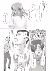Page 62 of Riku-Gyo - preview thumbnail