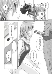 Page 68 of Riku-Gyo - preview thumbnail