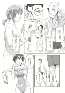 Page 7 of Riku-Gyo - preview thumbnail