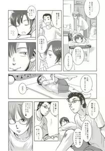 Page 8 of Riku-Gyo - preview thumbnail