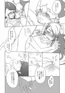 Page 101 of Cure Yuri no Sono - preview thumbnail