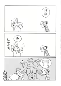 Page 120 of Cure Yuri no Sono - preview thumbnail