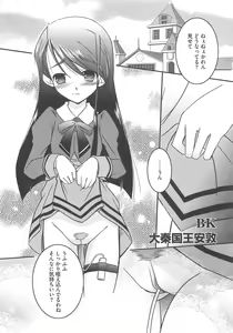 Page 122 of Cure Yuri no Sono - preview thumbnail