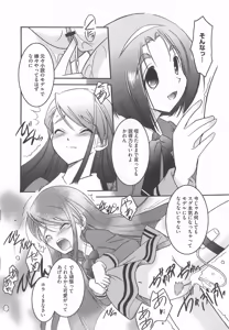 Page 123 of Cure Yuri no Sono - preview thumbnail