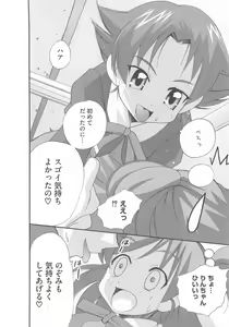 Page 13 of Cure Yuri no Sono - preview thumbnail