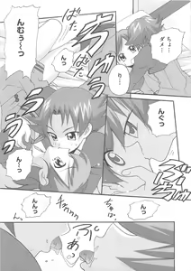 Page 14 of Cure Yuri no Sono - preview thumbnail
