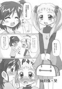 Page 142 of Cure Yuri no Sono - preview thumbnail