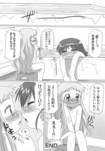 Page 159 of Cure Yuri no Sono - preview thumbnail