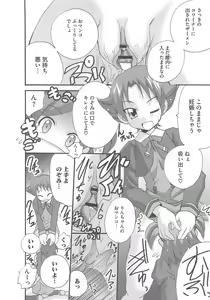 Page 17 of Cure Yuri no Sono - preview thumbnail