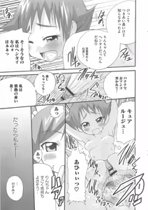 Page 20 of Cure Yuri no Sono - preview thumbnail