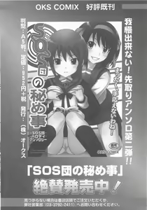 Page 25 of Cure Yuri no Sono - preview thumbnail