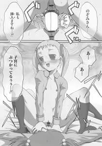 Page 35 of Cure Yuri no Sono - preview thumbnail