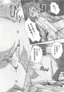 Page 39 of Cure Yuri no Sono - preview thumbnail