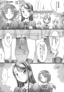 Page 44 of Cure Yuri no Sono - preview thumbnail
