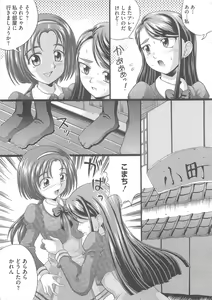 Page 46 of Cure Yuri no Sono - preview thumbnail