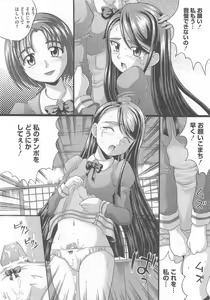 Page 47 of Cure Yuri no Sono - preview thumbnail