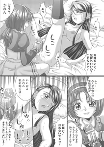 Page 50 of Cure Yuri no Sono - preview thumbnail
